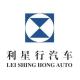 利星行(中國)汽車企業管理有限公司