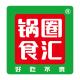 鍋圈供應鏈(上海)有限公司