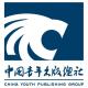 中国青年出版总社有限公司
