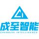 廣州成至智能機器科技有限公司