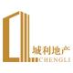 上海城利房地產有限公司