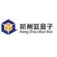 杭州蓝盒子品牌管理有限公司