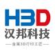 上海漢邦聯航激光科技有限公司