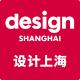 設計上海