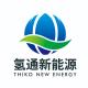 氫通(上海)新能源科技有限公司
