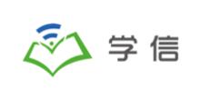 北京学信速达科技有限公司2016最新招聘信息