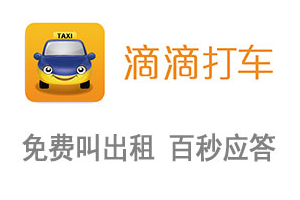 北京小桔科技有限公司2016最新招聘信息_地址