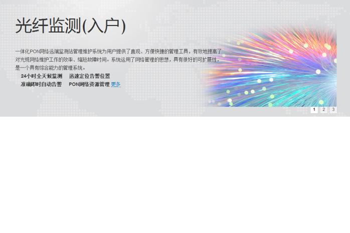 江苏中北通信息技术有限公司2016最新招聘信