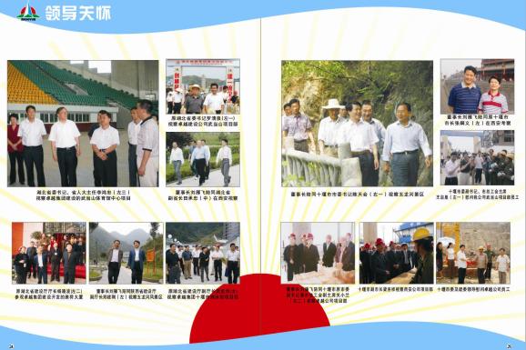 【卓越集团招聘】湖北卓越集团建设有限公司招