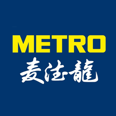 麦德龙商业集团有限公司