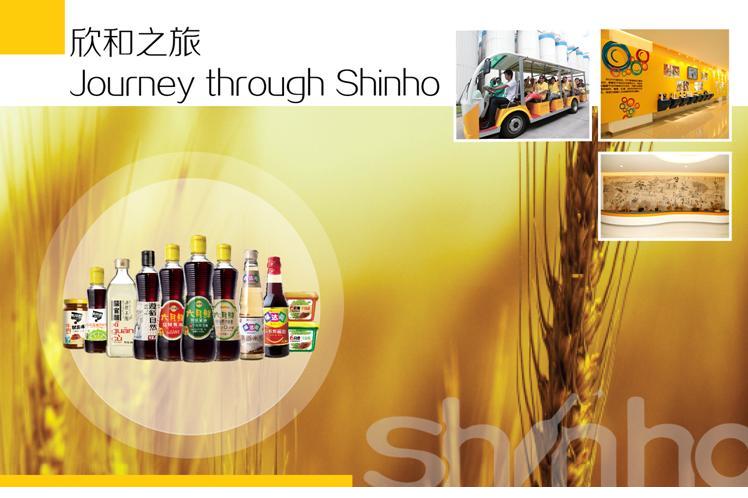 烟台欣和企业食品有限公司2016最新招聘信息