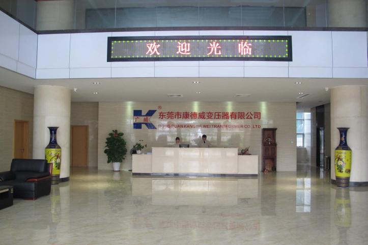 东莞市康德威变压器有限公司2016最新招聘信