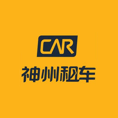 北京神州汽车租赁有限公司