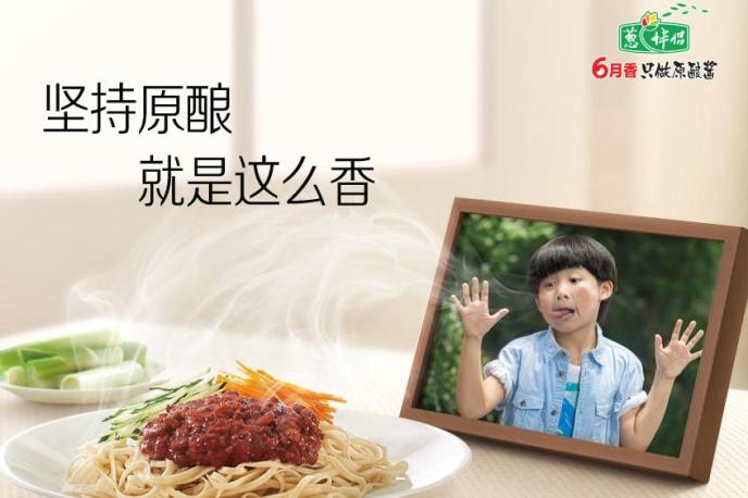 烟台欣和企业食品有限公司2016最新招聘信息