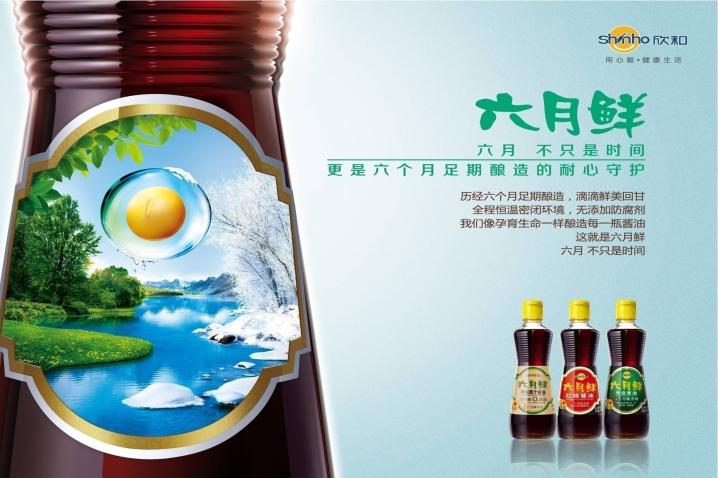 烟台欣和企业食品有限公司2016最新招聘信息