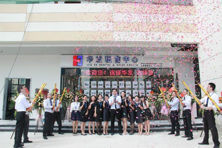 【珠海华发房地产代理有限公司2017最新招聘