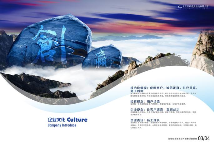 【济宁龙讯信息科技有限公司2017最新招聘信