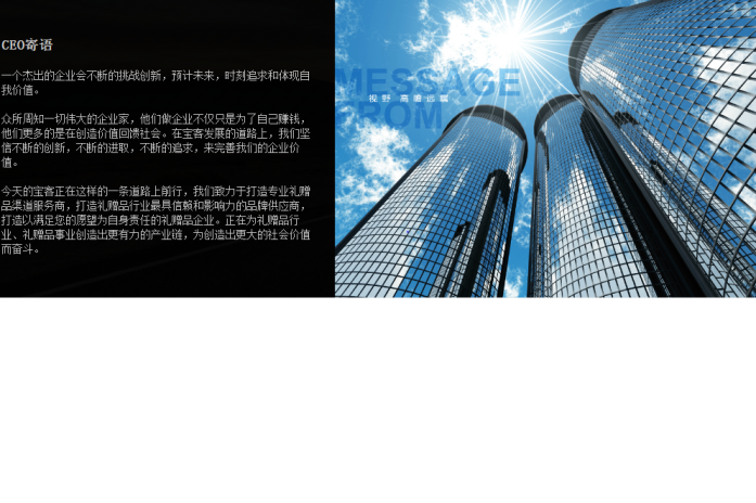 宝客(上海)网络科技有限公司2016最新招聘信息