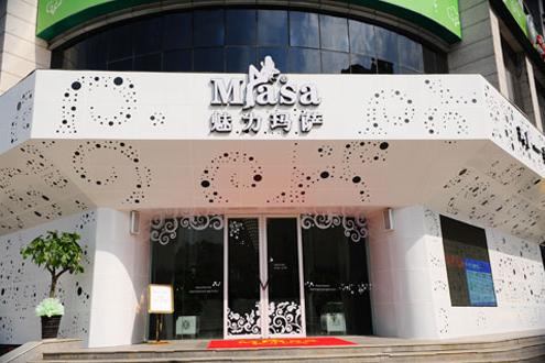 上海玛萨美容美发有限公司