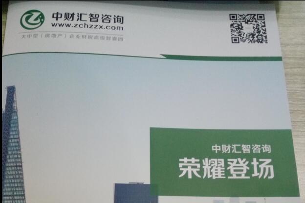 北京大账房网络科技股份有限公司2016最新招