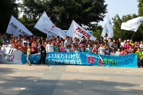 【上海万科物业服务有限公司宁波分公司2016