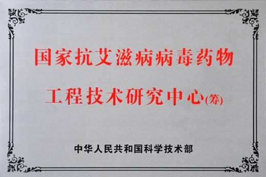 生物工程招聘_泉安医药招聘信息 2012 食品与生物工程系(2)