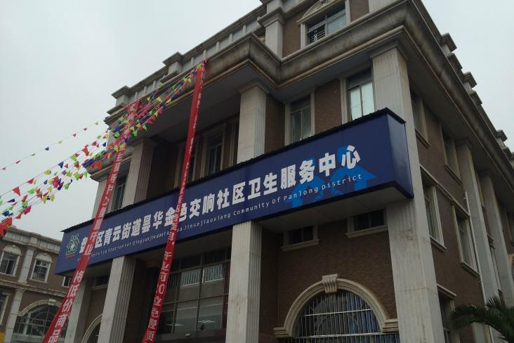 云南新康医疗管理集团有限公司2016最新招聘