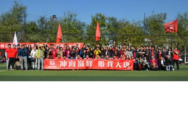 大唐财富投资管理有限公司南京分公司2016最