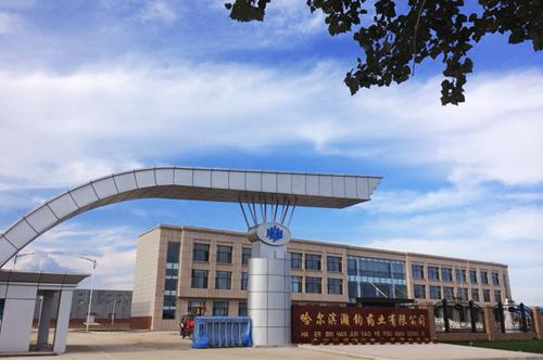 哈尔滨瀚钧工厂大门