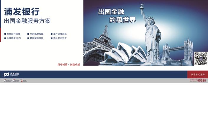 上海浦东发展银行股份有限公司长春分行2016