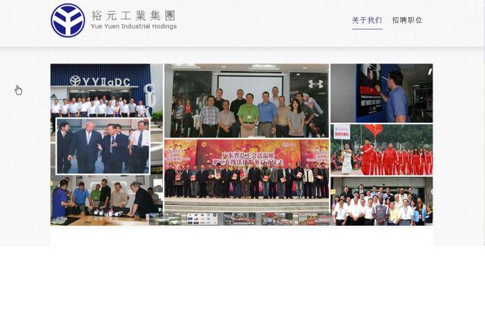 东莞裕元鞋业制品有限公司2016最新招聘信息