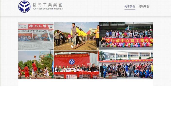 东莞裕元鞋业制品有限公司2016最新招聘信息