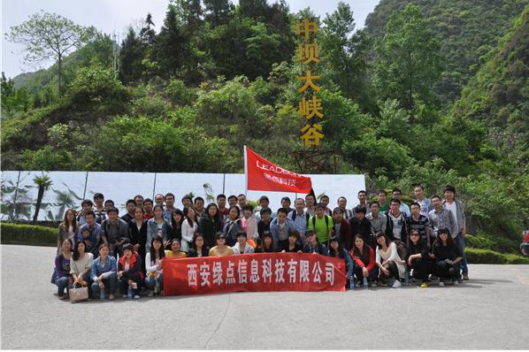 【绿点科技招聘】西安绿点信息科技有限公司招