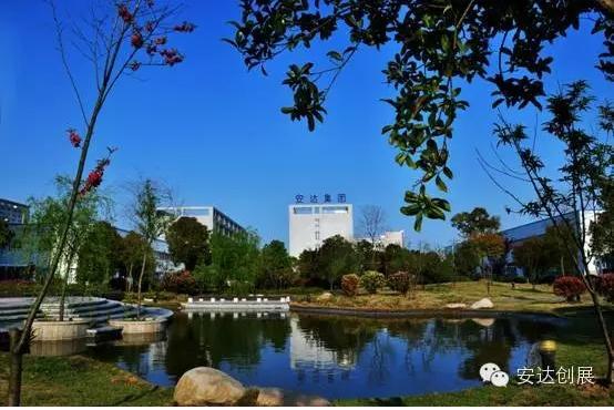 【合肥安达创展科技股份有限公司2017最新招