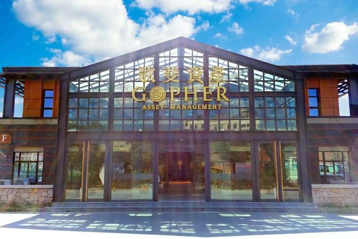 上海歌斐资产管理有限公司