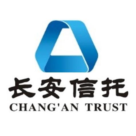 长安国际信托
