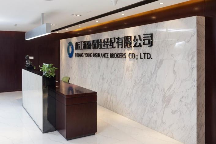浙江涌嘉保险经纪有限公司