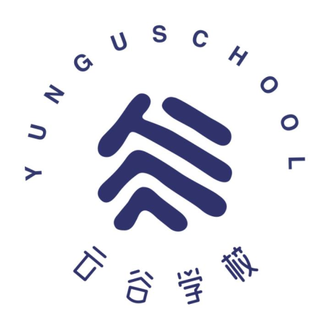杭州云谷学校