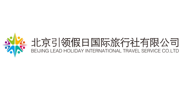 北京国际旅行社