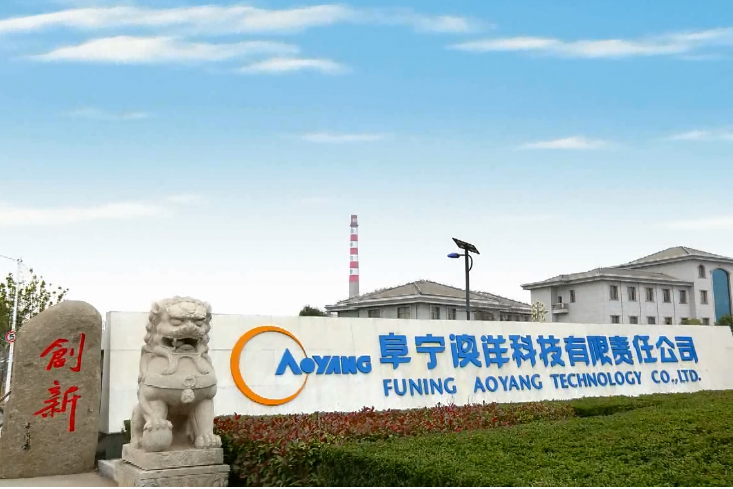 【阜宁澳洋科技有限责任公司2017最新招聘信