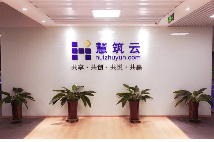 【沈阳慧筑云电子商务有限公司2018最新招聘