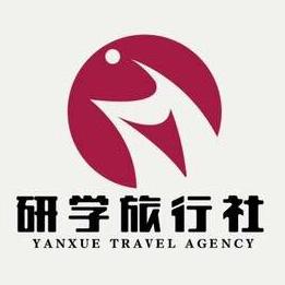 煙臺研學旅行社有限公司