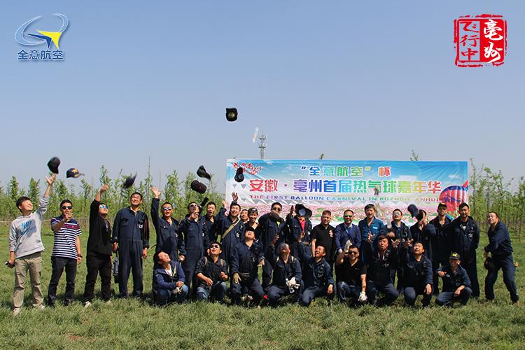 【江苏全意航空科技有限公司2018最新招聘信