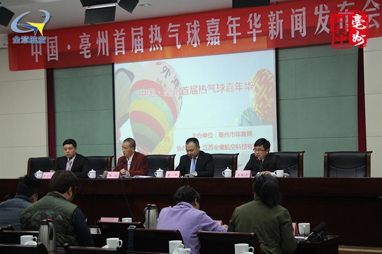 【江苏全意航空科技有限公司2018最新招聘信