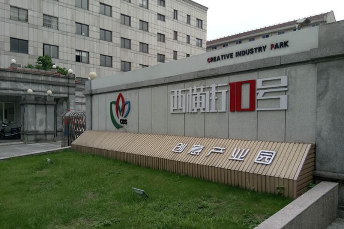 【江苏火火网络营销服务有限公司2018春季校