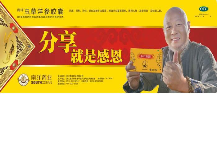 杭州苏泊尔南洋药业有限公司