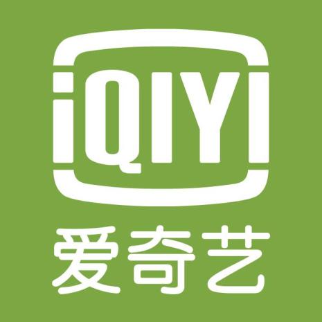 爱奇艺