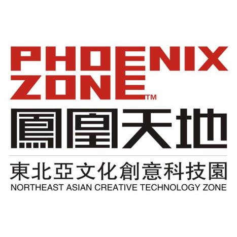 吉林省建筑装饰集团东北亚文化创意科技园管理中心