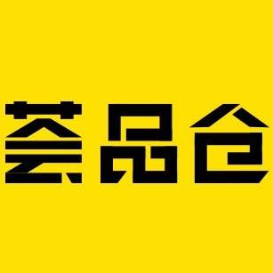 上海荟力电子商务有限公司
