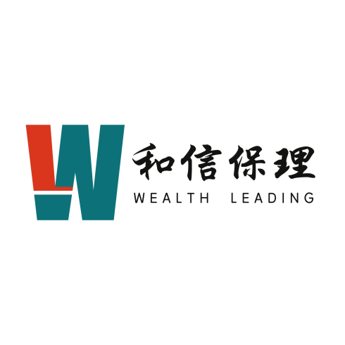 和信(天津)国际商业保理有限公司